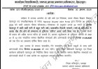 देहरादून में कल बंद रहेंगे सभी स्कूल और आंगनबाड़ी केंद्र