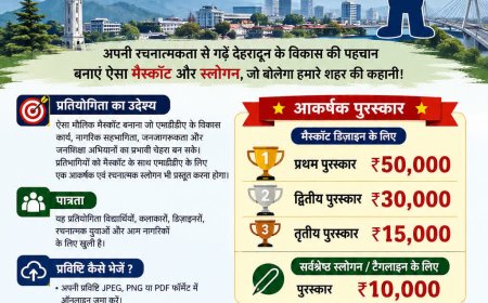 एमडीडीए का क्रिएटिव अभियान: डिज़ाइन करें अपना मैस्कॉट और जीतें ₹50,000