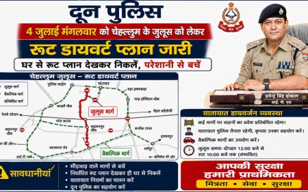 दून पुलिस ने 4 जुलाई को चेहलुम जुलूस के लिए यातायात मार्ग परिवर्तन योजना जारी की, घर से निकलने से पहले रूट प्लान देखें