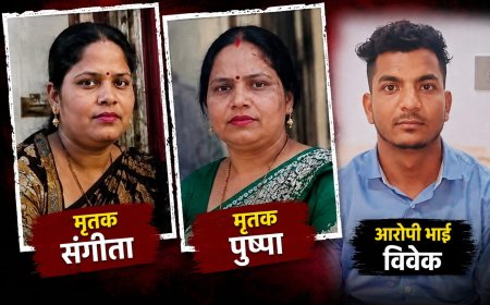 रुड़की में बहनों की हत्या का आरोपी भाई विवेक गिरफ्तार, चरित्र को लेकर थे शक
