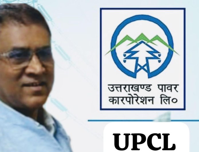 UPCL के एमडी पीसी ध्यानी ने कर्मचारियों के पदोन्नति और सीधी भर्ती के लिए की नई घोषणा, बना उत्साह का माहौल