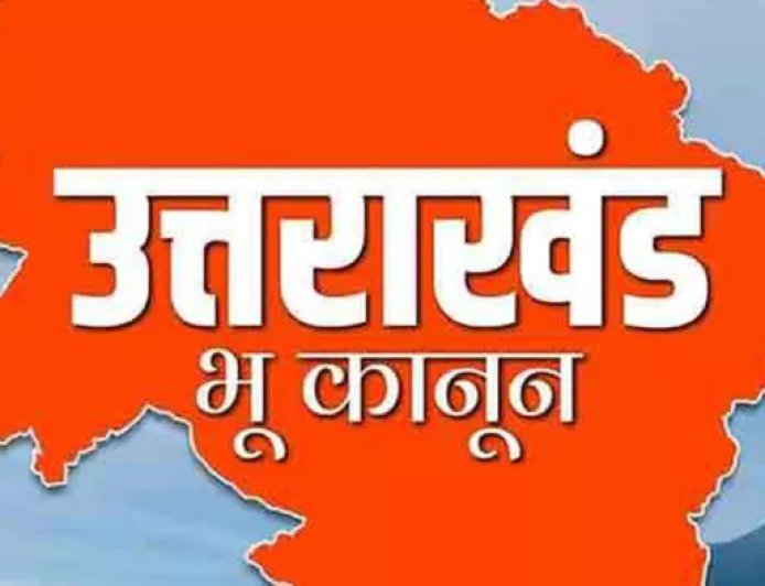 उत्तराखंड: धामी सरकार के प्रभावी भू कानून, नैनीताल में 14 मामलों में 6.088 हेक्टेयर भूमि राज्य सरकार के अधीन