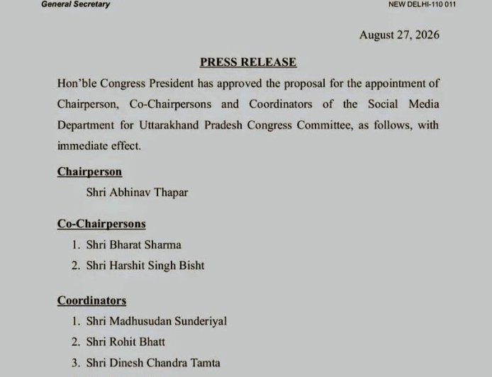 अखिल भारतीय कांग्रेस कमेटी ने नए नियुक्तियों से उत्तराखंड में सोशल मीडिया को मजबूत करने की दिशा में उठाया बड़ा कदम