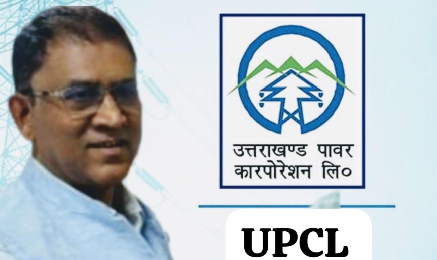 UPCL के एमडी पीसी ध्यानी ने कर्मचारियों के पदोन्नति और सीधी भर्ती के लिए की नई घोषणा, बना उत्साह का माहौल