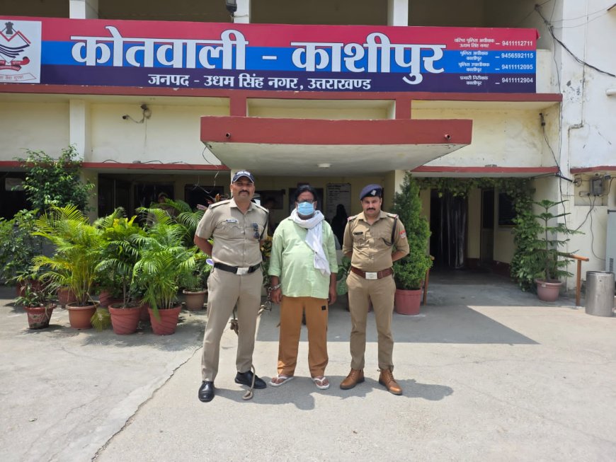 काशीपुर पुलिस की महान उपलब्धि: 8 साल से फरार वारंटी ‘ऑपरेशन प्रहार’ के तहत किया गया गिरफ्तार