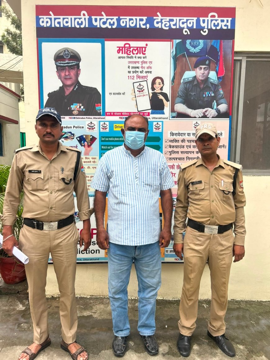 सहारनपुर से गिरफ्तार राजकमल, दून में करोड़ों की भूमि हड़पने की साजिश का भंडाफोड़