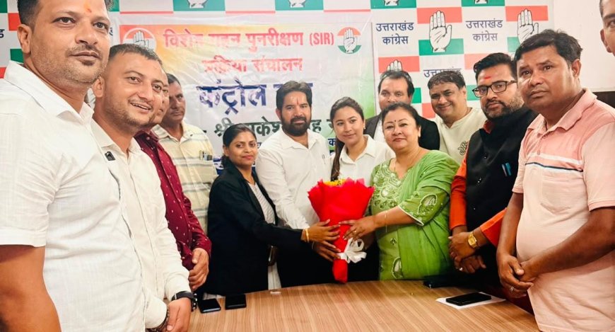 उत्तराखंड कांग्रेस द्वारा एसआईआर प्रक्रिया की निगरानी के लिए कंट्रोल रूम का शुभारंभ, सभी जिलों के लिए समितियों की सूची जारी