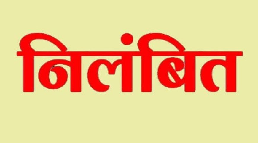 देहरादून: बड़े कदम से लोनिवि के तीन इंजीनियर सस्पेंड, जानें पूरी कहानी