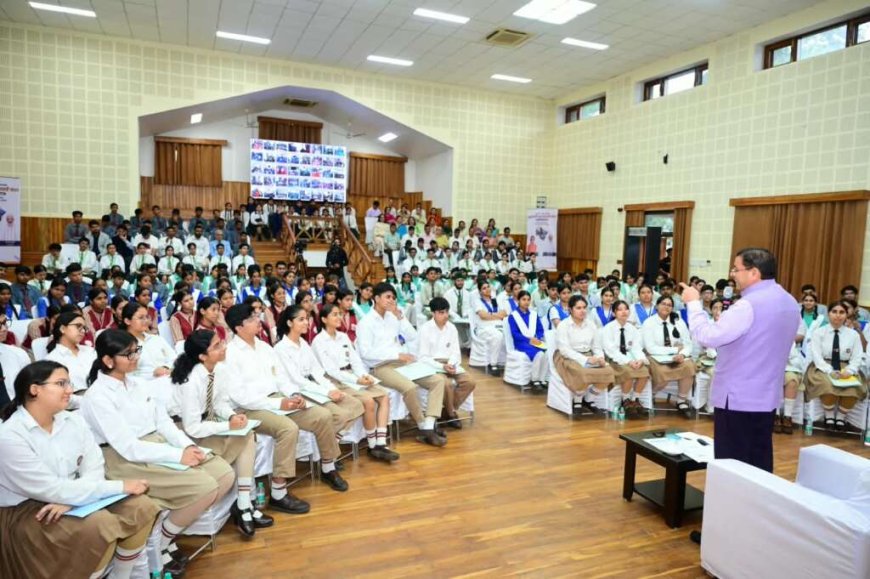 देहरादून: छात्र-छात्राओं के सुझावों को सरकारी नीतियों में शामिल करने की पहल - सीएम पुष्कर सिंह धामी