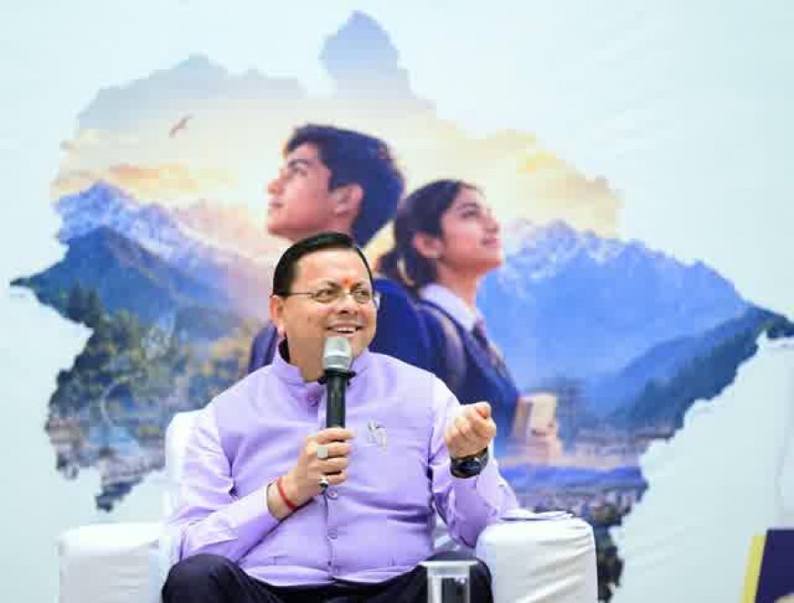 मुख्यमंत्री ने छात्रों के साथ संवाद किया, भविष्य संवारने की दिशा में उठाए महत्वपूर्ण कदम