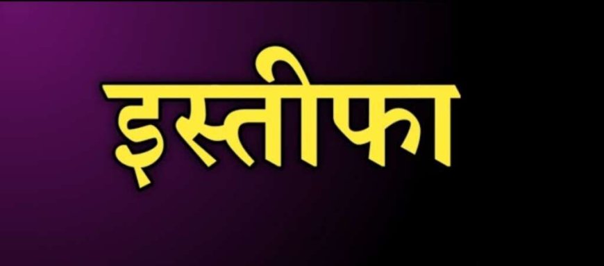 उत्तराखंड में वरिष्ठ स्त्री रोग विशेषज्ञ डॉ. अभिषेक मजूमदार का इस्तीफा - एक महत्वपूर्ण बदलाव