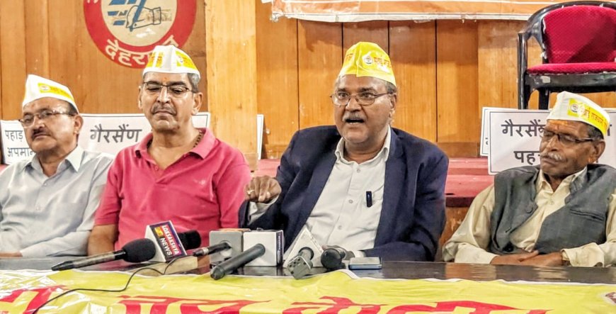 गैरसैंण को स्थायी राजधानी बनाने के लिए समिति ने आर-पार की लड़ाई का ऐलान, सामूहिक मुंडन और महा-पदयात्रा की तैयारियां मंच पर