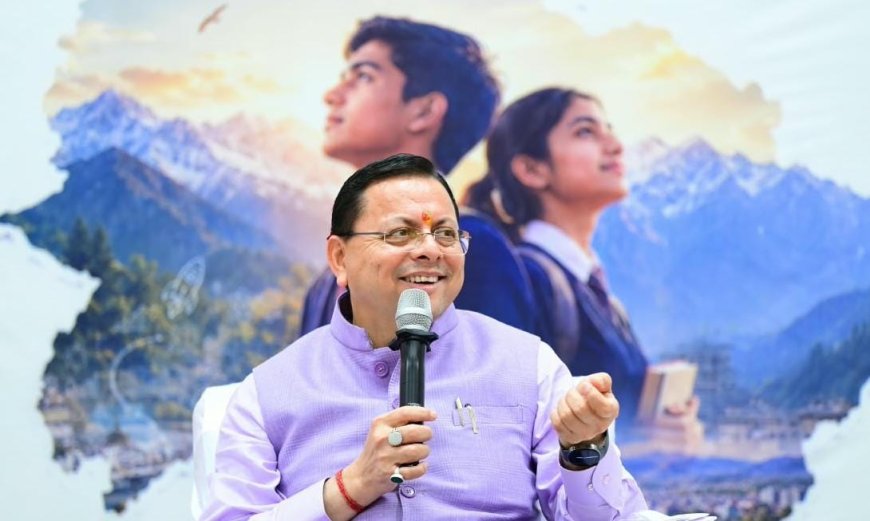 मेरे सपनों का उत्तराखंड: 2.5 लाख विद्यार्थियों का ऐतिहासिक समर्थन, 140 विचारों पर सीएम धामी से संवाद