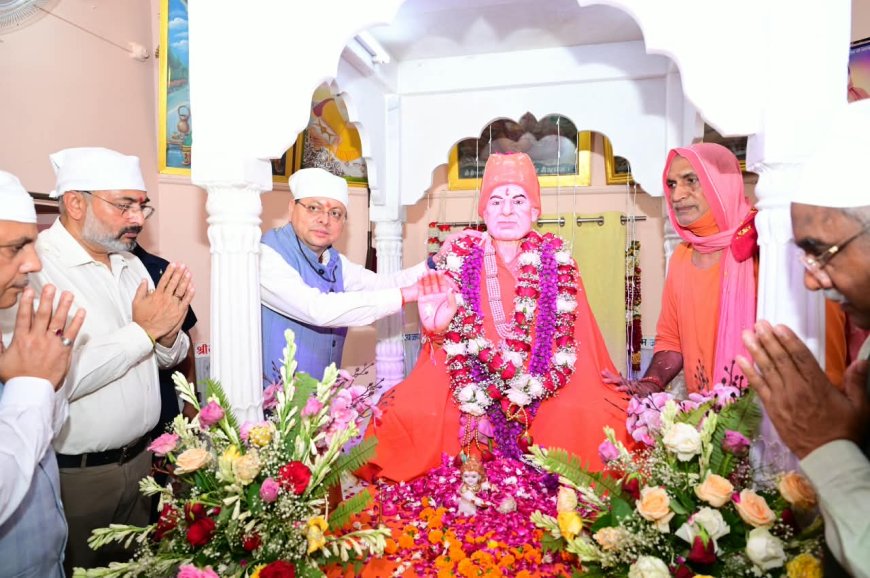 हरिद्वार में संत समाज का महत्वपूर्ण योगदान: मुख्यमंत्री धामी ने संतगुरु लाल दास महाराज के 51वें निर्वाण दिवस पर की भागीदारी