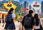 सोशल मीडिया फ्रेंड पौड़ी की नाबालिग को ले गया नोएडा, 25 साल का युवक गिरफ्तार
