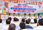 प्रदेश कांग्रेस अनुसूचित जाति विभाग की प्रदेश, जिला एवं ब्लॉक पदाधिकारियों की बैठक में शामिल हुए AICC S/C सेल अध्यक्ष राजेंद्र पाल