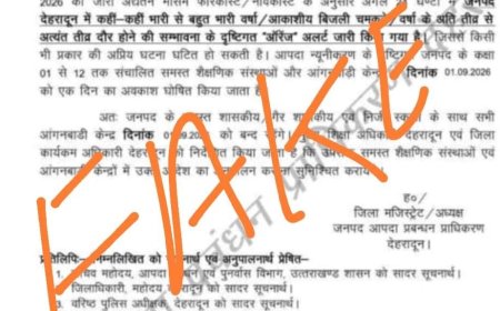 मोसम अपडेट 31 अगस्त और 1 सितंबर की रात पड़ सकती हे भारी,लगातार बारिश के चलते मौसम विभाग का अलर्ट,फिलहाल स्कूलों की छुट्टी के फेक आदेश सोशल मीडिया में तैर रहे