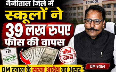 हल्द्वानी: (बड़ी खबर) प्राइवेट स्कूलों पर DM का डंडा, 39 लाख रुपए फीस अब तक की वापस