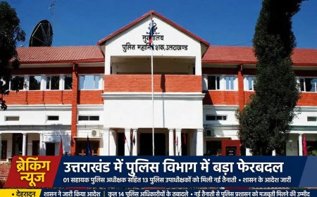 उत्तराखंड में बड़े स्तर पर हुए फेरबदल 1 सहायक पुलिस अधीक्षक सहित 13 पुलिस उपाधीक्षकों को मिली नई तैनाती