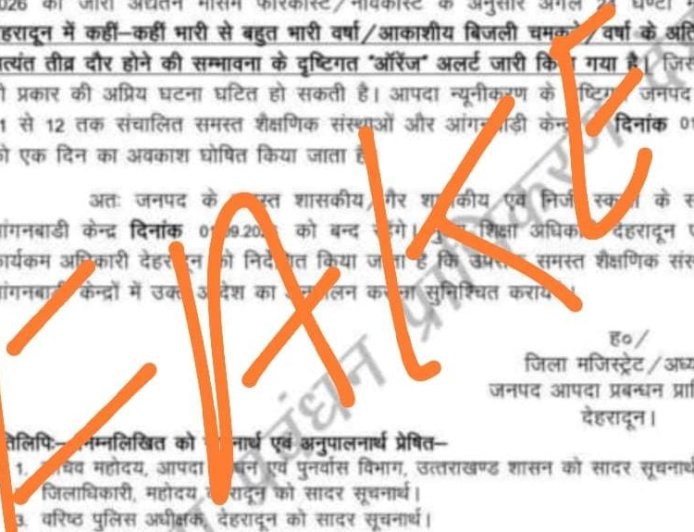 मोसम अपडेट 31 अगस्त और 1 सितंबर की रात पड़ सकती हे भारी,लगातार बारिश के चलते मौसम विभाग का अलर्ट,फिलहाल स्कूलों की छुट्टी के फेक आदेश सोशल मीडिया में तैर रहे