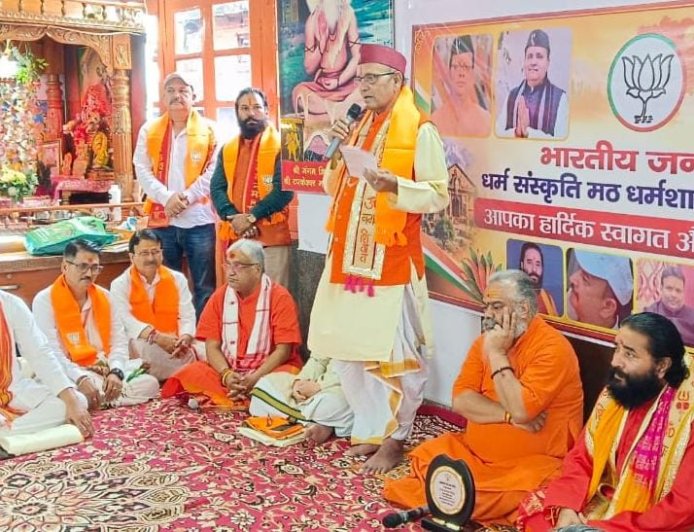 भारतीय जनता पार्टी धर्म- संस्कृति मठ धर्मशाला प्रकोष्ठ की धर्म सभा जंगम शिवालय  में संपन्न