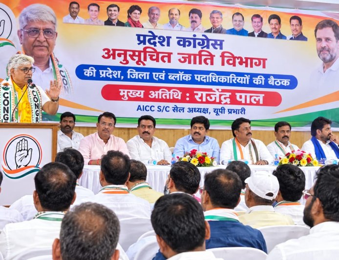 प्रदेश कांग्रेस अनुसूचित जाति विभाग की प्रदेश, जिला एवं ब्लॉक पदाधिकारियों की बैठक में शामिल हुए AICC S/C सेल अध्यक्ष राजेंद्र पाल