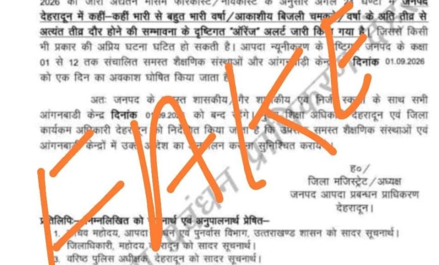 मोसम अपडेट 31 अगस्त और 1 सितंबर की रात पड़ सकती हे भारी,लगातार बारिश के चलते मौसम विभाग का अलर्ट,फिलहाल स्कूलों की छुट्टी के फेक आदेश सोशल मीडिया में तैर रहे