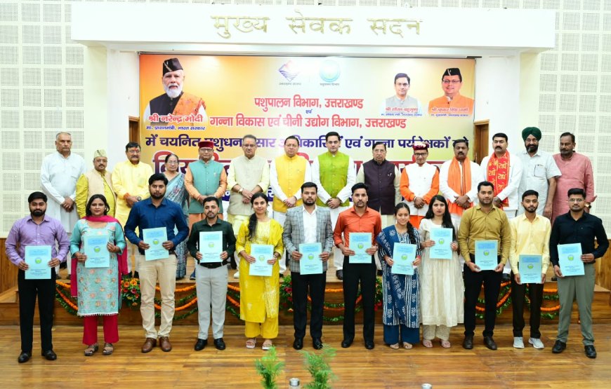 *चार साल में 35 हजार से अधिक सरकारी नौकरियां, युवाओं के सपनों को नई उड़ान दे रही धामी सरकार*