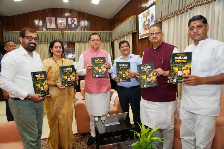 CM धामी ने लॉन्च किया ऐसा ऐप, फसल की बीमारी भी पहचानने में करेगा मदद