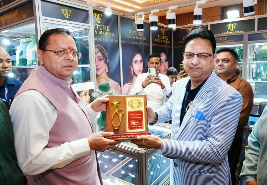 उत्तराखंड के पारंपरिक आभूषणों को मिलेगी ‘लोकल टू ग्लोबल’ पहचान: देहरादून में सर्राफ मंडल की एग्जीबिशन में बोले सीएम पुष्कर सिंह धामी