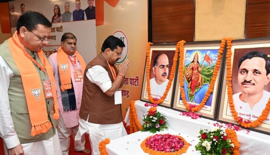 भाजपा की प्रदेश कार्यकारिणी की बैठक में शामिल हुए पार्टी के राष्ट्रीय अध्यक्ष नितिन नबीन