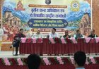 रामनगर में राष्ट्रीय संगोष्ठी का उद्घाटन: उत्तराखंड की धरोहर और संस्कृति पर विचार-विमर्श