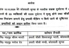 रुद्रपुर: एसएसपी ने चौकी प्रभारी को किया लाइन हाजिर, सड़क दुर्घटनाओं पर कड़ा एक्शन