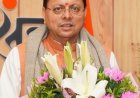 सीएम धामी ने विकास योजनाओं के लिए दी ₹130 करोड़ की वित्तीय स्वीकृति