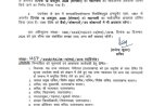 देहरादून :(बड़ी खबर) सोमवार को सार्वजनिक अवकाश घोषित