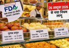 उत्तराखंड में 26 अक्टूबर से खुली मिठाइयों पर भी लिखनी होगी निर्माण और एक्सपायरी डेट