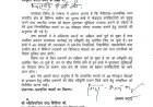 हल्द्वानी : नौ स्थानों पर 4G मोबाइल सेवा शुरू करने की मांग, सांसद अजय भट्ट ने केंद्रीय मंत्री को लिखा पत्र