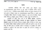 उत्तराखंड में कनिष्ठ सहायक और सहायक लेखाकार की परीक्षाएं स्थगित, नई तारीख जल्द होगी घोषित