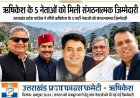 उत्तराखंड प्रदेश कांग्रेस ने सौंपी ऋषिकेश के 5 पार्टी नेताओं को संगठनात्मक जिम्मेदारी, सारस्वत के साथ रमोला ओर राकेश के नाम भी शामिल