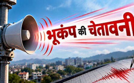 उत्तराखंड: आज सुबह 11 बजे भूकम्प चेतावनी सायरन की गूंज, रहें सतर्क!
