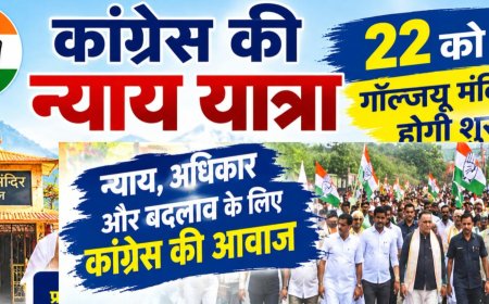 कांग्रेस की न्याय यात्रा 22 को गॉल्जयू मंदिर से होगी शुरू, कांग्रेस नेता प्रकाश जोशी, हरदा,यशपाल आर्य, करण माहरा,भुवन और बेहड़ होंगे शामिल
