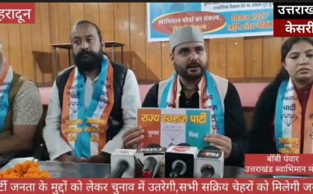 उत्तराखंड की सियासत में नए विकल्प की दस्तक, राज्य स्वराज पार्टी का शुभारंभ