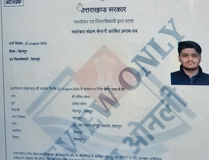 फर्जीवाड़े से एमबीबीएस सीट पाने वाले एलिस तोमर पर दून में मुकदमा, फिर भी दाखिला बरकरार