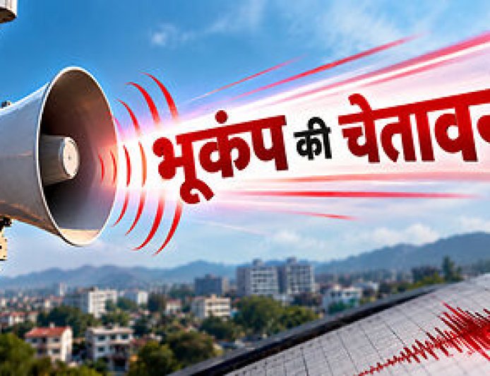 उत्तराखंड: आज सुबह 11 बजे भूकम्प चेतावनी सायरन की गूंज, रहें सतर्क!