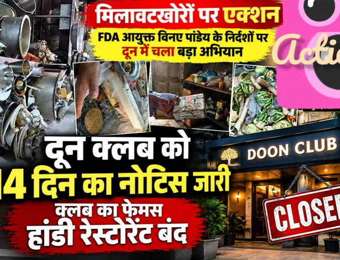 उत्तराखंड: FDA के खिलाफ अभियान, दून क्लब के हांडी रेस्टोरेंट पर कार्रवाई, 14 दिन में सुधार अनिवार्य
