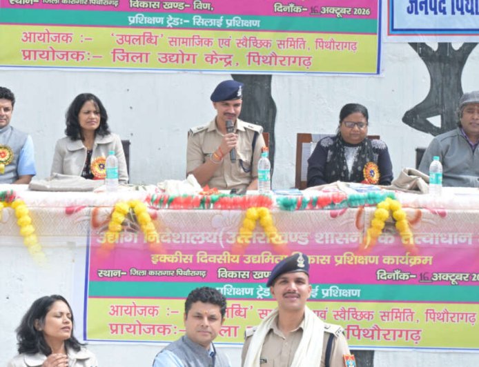 पिथौरागढ़ जिला कारागार में बंदियों को सिखाएंगे सिलाई का हुनर