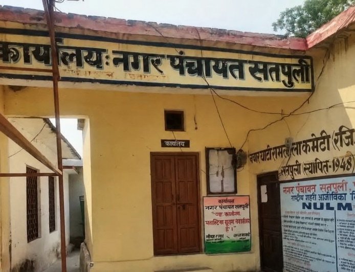 भ्रष्टाचार के आरोपों में सतपुली नगर पंचायत अध्यक्ष जितेंद्र चौहान के वित्तीय-प्रशासनिक अधिकार सीज, एडीएम पौड़ी को जिम्मेदारी