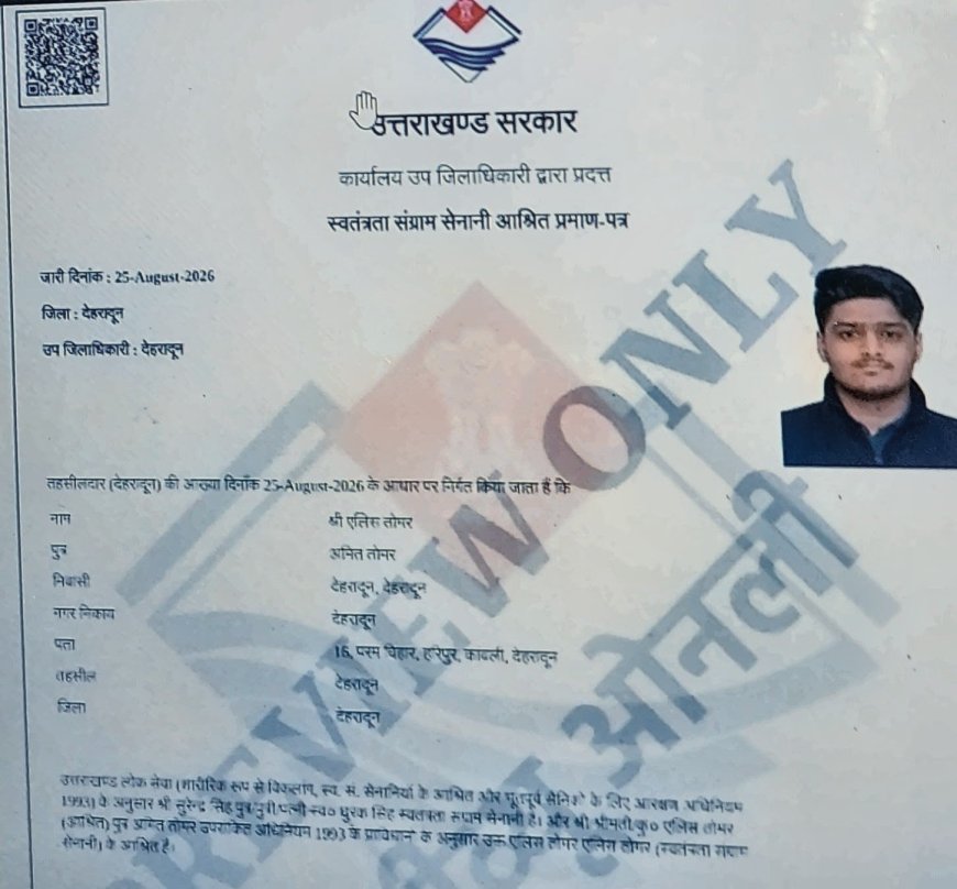 फर्जीवाड़े से एमबीबीएस सीट पाने वाले एलिस तोमर पर दून में मुकदमा, फिर भी दाखिला बरकरार
