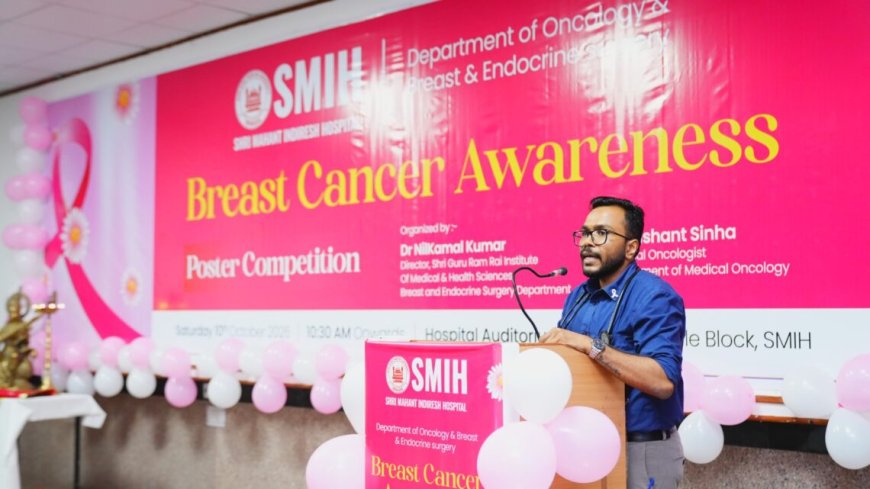 स्तन कैंसर की समय पर पहचान से मिल सकती है जीवनदान - SMIH में जागरूकता कार्यक्रम