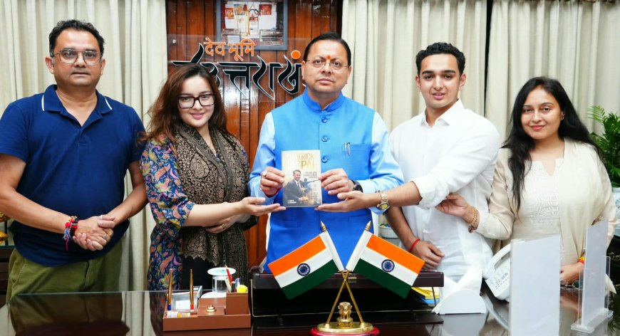 मुख्यमंत्री धामी ने International Shooter जसपाल राणा के जीवन पर आधारित पुस्तक का विमोचन किया
